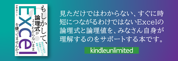もしかして、論理式がよくわからないままExcelを使ってませんか？: 条件付き書式はIF関数といっしょに理解しよう！