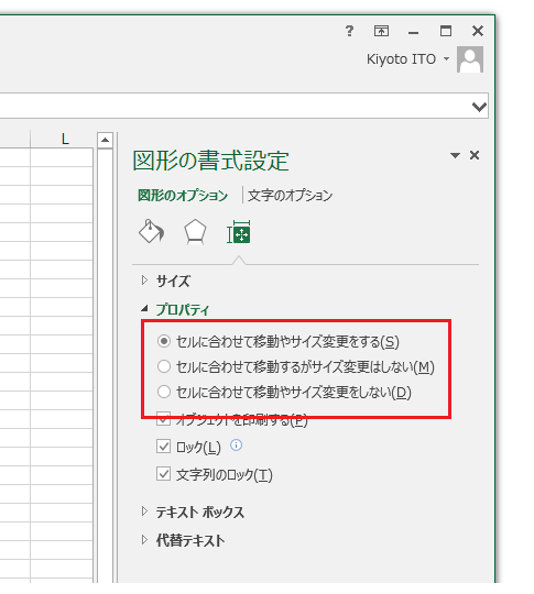 ［図形の書式設定］作業ウィンドウ－［図形のオプション］－［プロパティ］