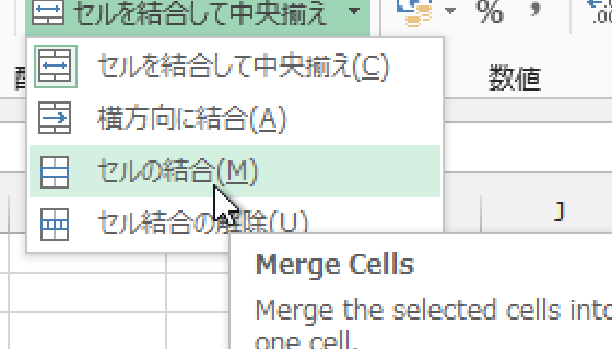 結合セルの判定とアドレスの取得を行うExcelマクロ