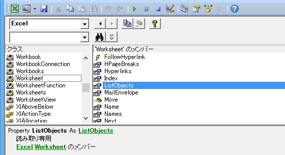 テーブルを解除してセル範囲に変換するExcelマクロ