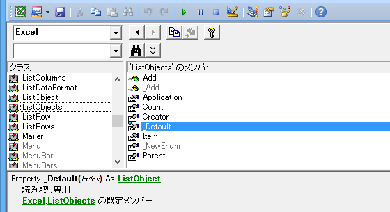 テーブルを解除してセル範囲に変換するExcelマクロ