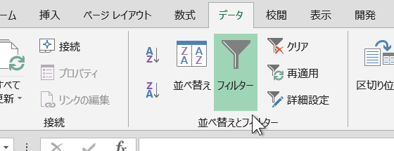 オートフィルターしたデータの見出し行以外をコピーするExcelマクロ