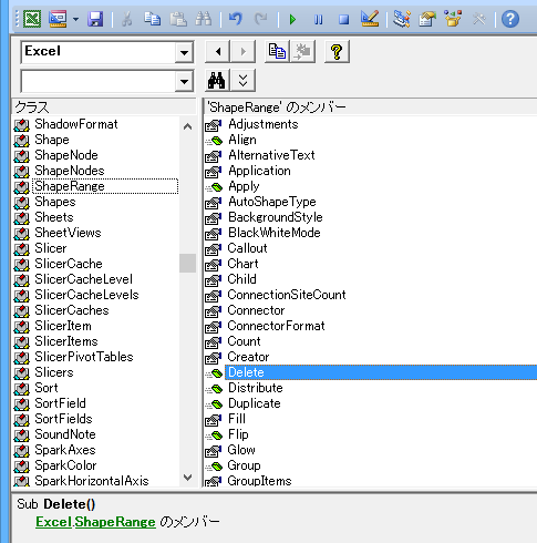 図形を一括削除するExcelマクロ