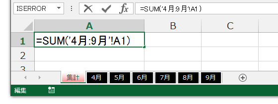 3D集計・3D参照する数式を入力するExcelマクロ