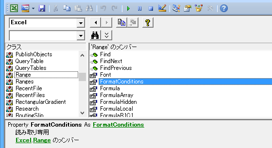 条件付き書式を削除するExcelマクロ