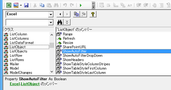 テーブルのフィルターを解除するExcelマクロ