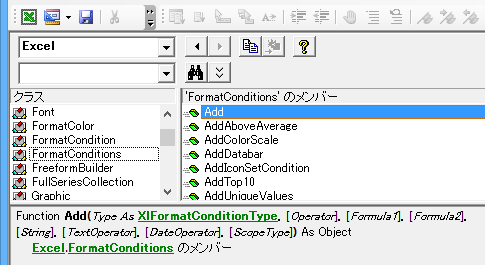 数式を使った条件付き書式を設定するExcelマクロ