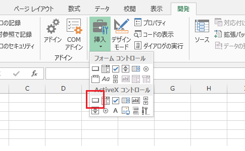 Excel 13 10 07でマクロを実行するコマンドボタンを作成する Activexコントロール エクセルマクロ Excel Vba の使い方