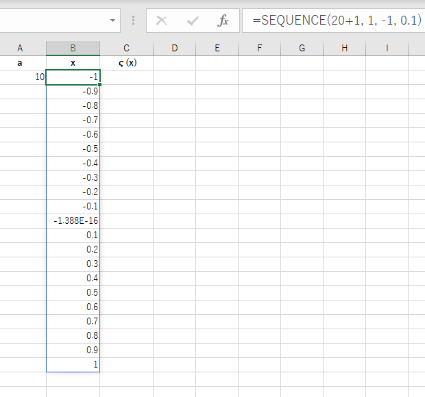 シグモイド曲線を描くには Exp関数 Sequence関数 Excel エクセル の使い方 グラフ