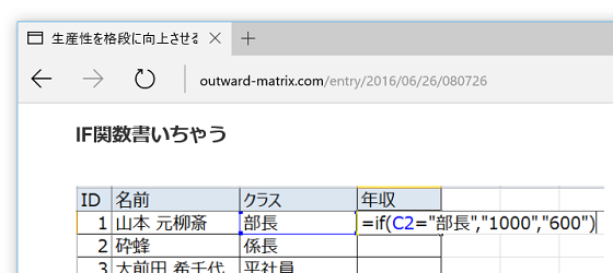 Excelを使いこなしたいのならデータの種別を意識しましょう