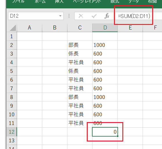 Excelを使いこなしたいのならデータの種別を意識しましょう