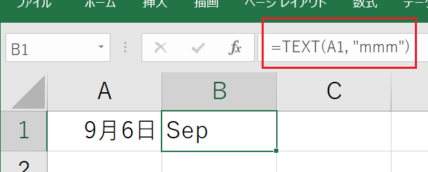 関数で月を英語表示に－TEXT関数