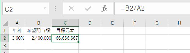 配当で月20万円を得るために必要な投資期間を計算する