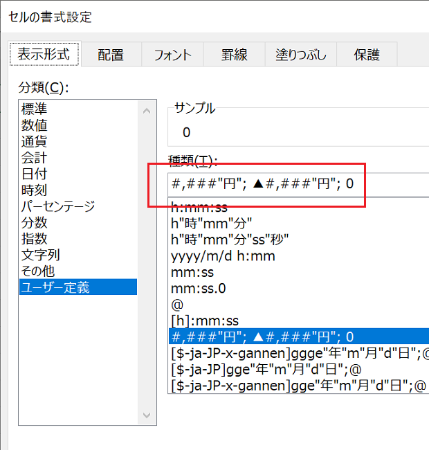 しない エクセル 0 を 表示 【Excel】0から始まる数値をエクセルに入力すると勝手に0が消されてしまう……3つのテクで解決！