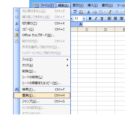 Excel 2013・2010・2007で置換は？