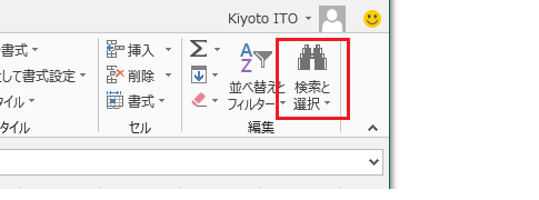 Excel 2013・2010・2007で置換は？