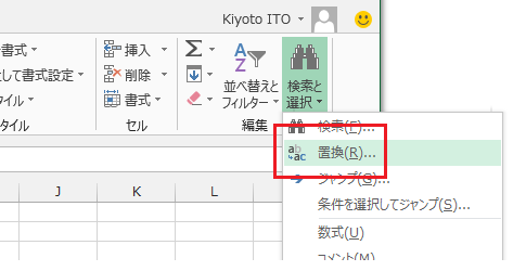 Excel 2013・2010・2007で置換は？