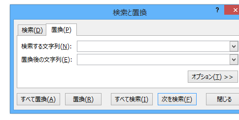 Excel 2013・2010・2007で置換は？