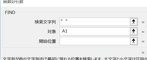 全角スペースを検索して位置を取得 Find関数 Search関数 Excel エクセル の関数 数式の使い方 文字列