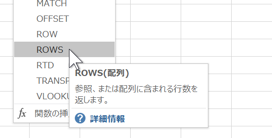 行数をカウントする Rows関数 Excel エクセル の関数 数式の使い方 検索 行列