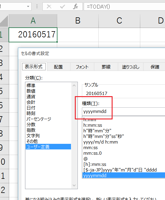 今日の日付をyyyymmdd形式で