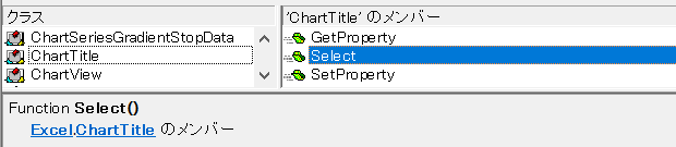 Excel VBAの引数を指定できないSelectメソッド