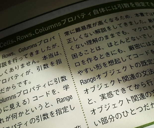 Cells、Rows、Columnsプロパティは引数を指定できない