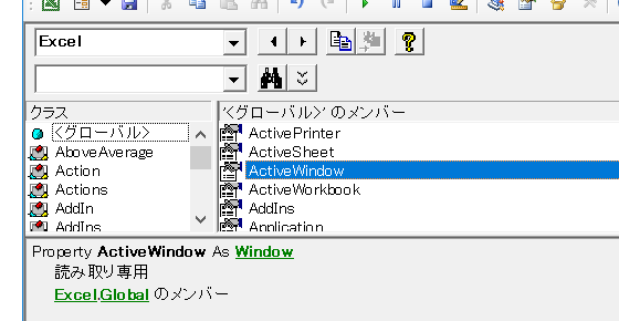 VBAでアクティブウィンドウ名を取得するには？