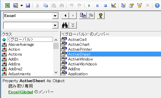 Excel.Global.ActiveSheet