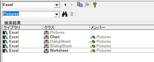 ローカルウィンドウで非表示のメンバーを表示設定にしてPicturesを完全一致検索した結果