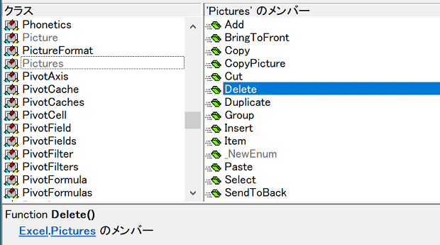 Excel.Pictures.Delete