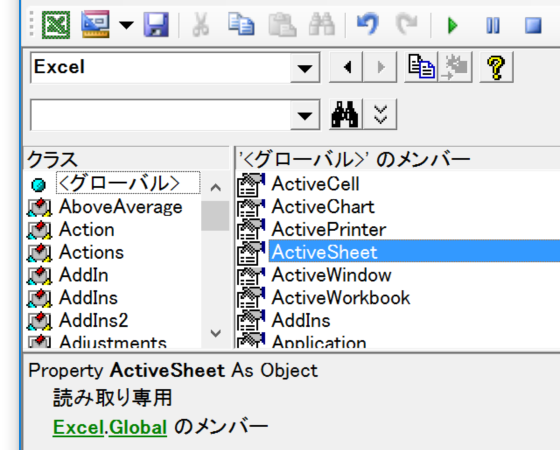 ActiveSheet.でインテリセンスを使う裏技