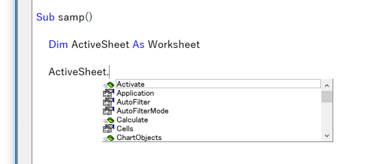 ActiveSheet.でインテリセンスを使う裏技