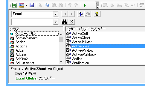 グラフシートがアクティブなときActiveSheet.Typeは何を返すのか