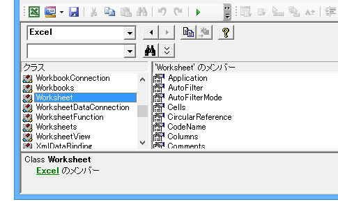 グラフシートがアクティブなときActiveSheet.Typeは何を返すのか