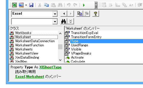 グラフシートがアクティブなときActiveSheet.Typeは何を返すのか