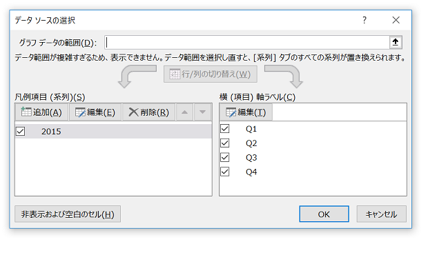 VBAで系列を追加する