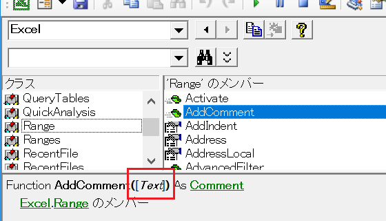 コメントの挿入をマクロ記録してできるコードにモヤモヤする