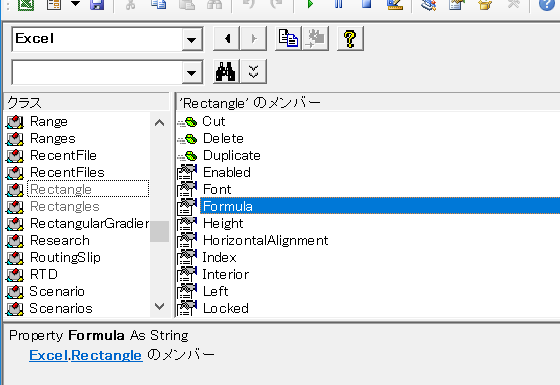 Rectangle.Formulaプロパティ