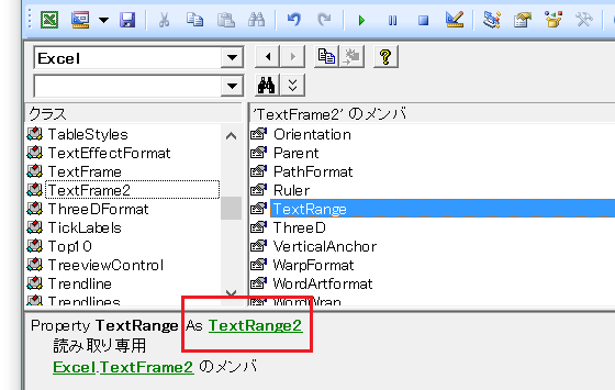 グラフシートにテキストボックスを作成するExcelマクロ