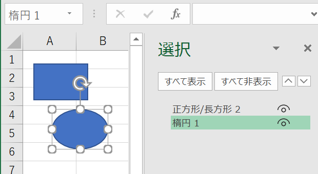 Excelの作業ウィンドウ