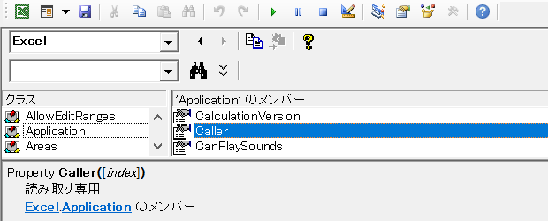 Excel.Application.Caller