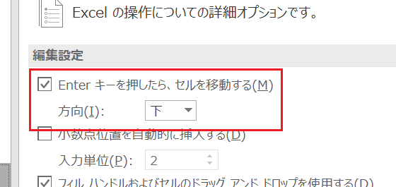 Application.MoveAfterReturnDirectionの戻り値を確認する