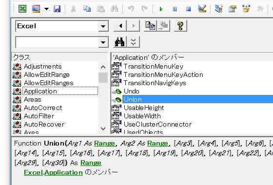 Unionメソッドの使い方