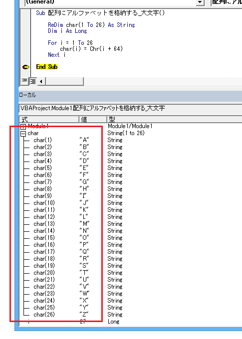 配列にアルファベットを格納する