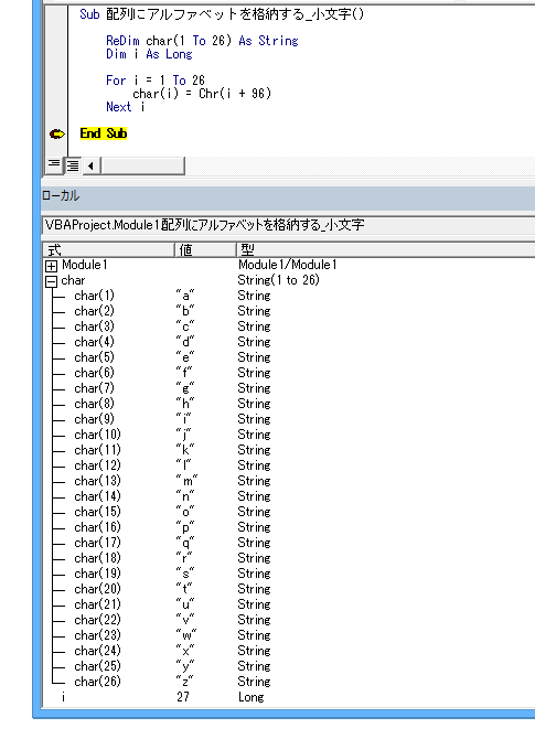 配列にアルファベットを格納する