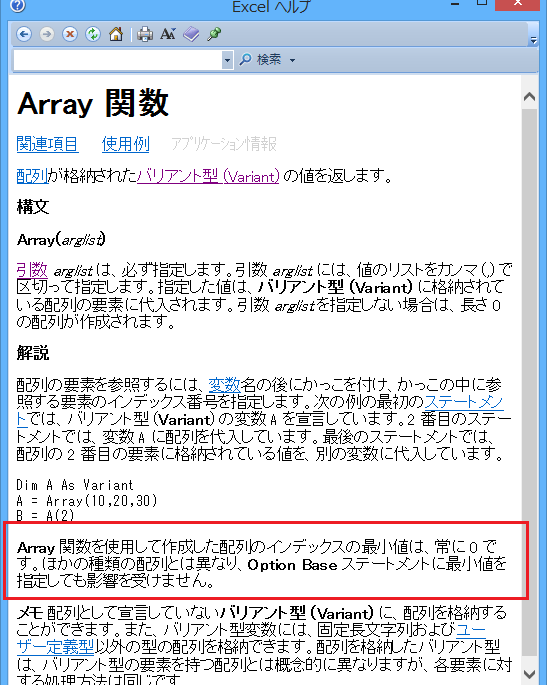 Array関数の使い方・サンプル