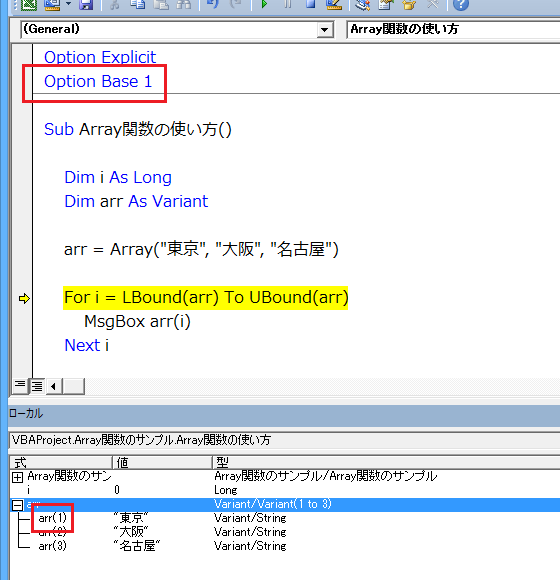 Array関数の使い方・サンプル