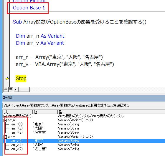 Array関数がOption Base 1の影響を受けない書き方