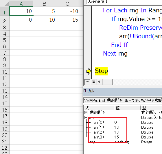 ReDim Preserveをループの中で繰り返すExcelマクロ